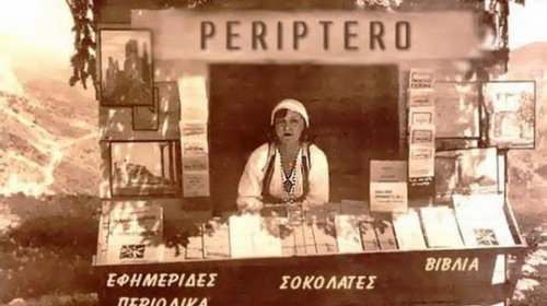 468521024_1092586195935697_6199020335063613136_n-μετατροπή-από-jpg