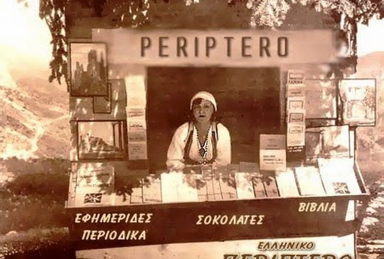 468521024_1092586195935697_6199020335063613136_n-μετατροπή-από-jpg