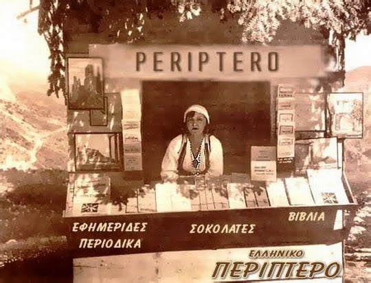 468521024_1092586195935697_6199020335063613136_n-μετατροπή-από-jpg