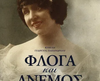 9786180133868-μετατροπή-από-webp
