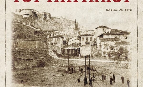 Η ΓΚΙΛΟΤΊΝΑ ΤΟΥ νΥ[ΛΊΟΥ