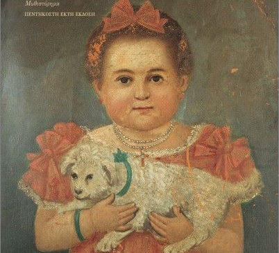 Η μητέρα του σκυλου-μετατροπή-από-jpg