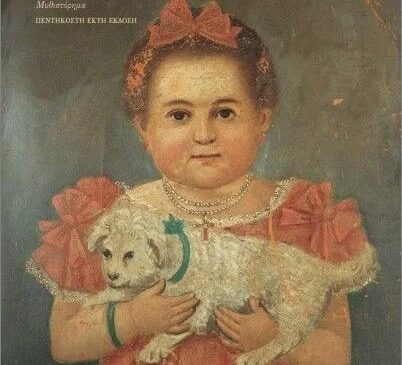 Η μητέρα του σκύλου, Παύλος Μάτεσις