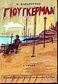 αρχείο λήψης (2)-μετατροπή-από-jpg