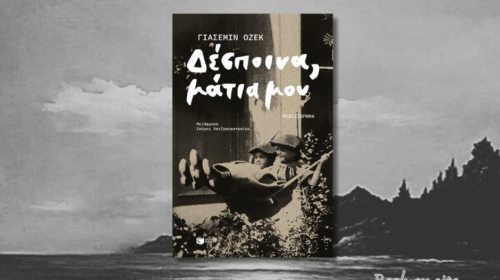 Δέσποινα, μάτια μου, Γιασεμίν Οζέκ
