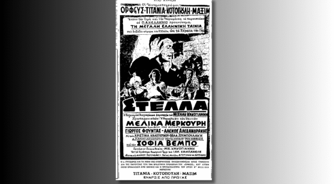 Στέλλα, Μιχάλης Κακογιάννης