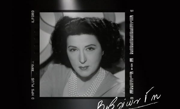 Κατίνα Παξινού