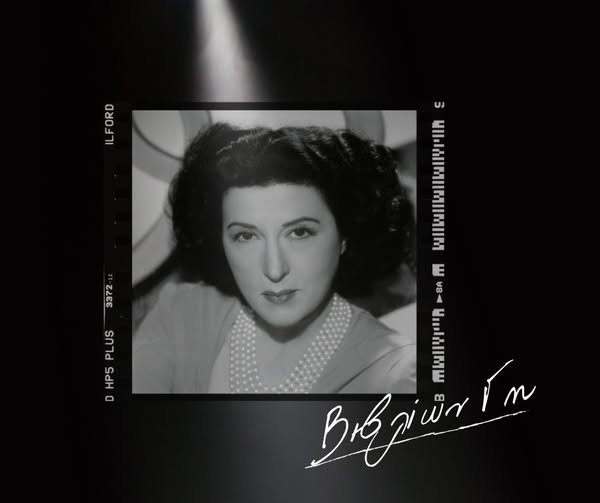 Κατίνα Παξινού