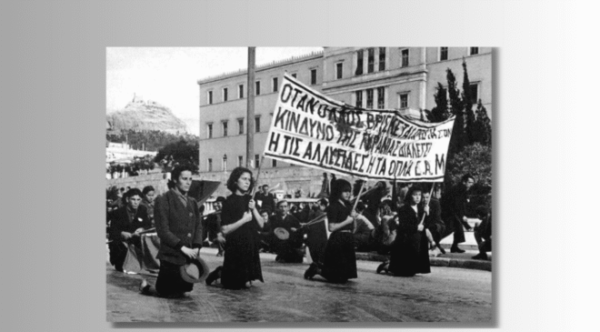 Παλαίκό συλλαληξτήτιο 1944 Πλ. Συντάγματος