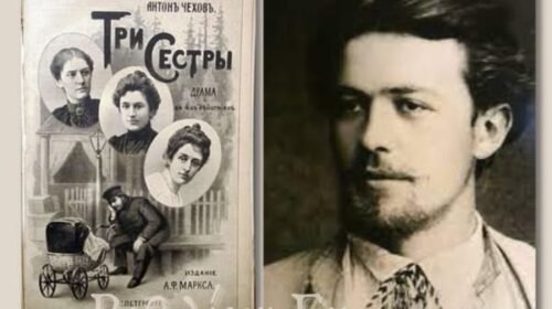Άντον Τσέχοφ, Οι τρεις αδελφές