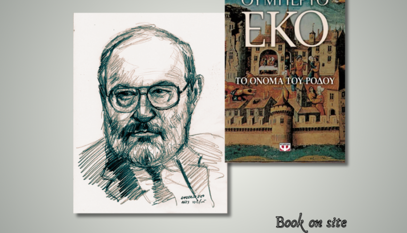 Το Όνομα του Ρόδου, Ουμπέρτο Έκο: Πίστη, λογική και αιρετικοί, ένας πόλεμος ιδεολογικός σε μεσαιωνικό φόντο