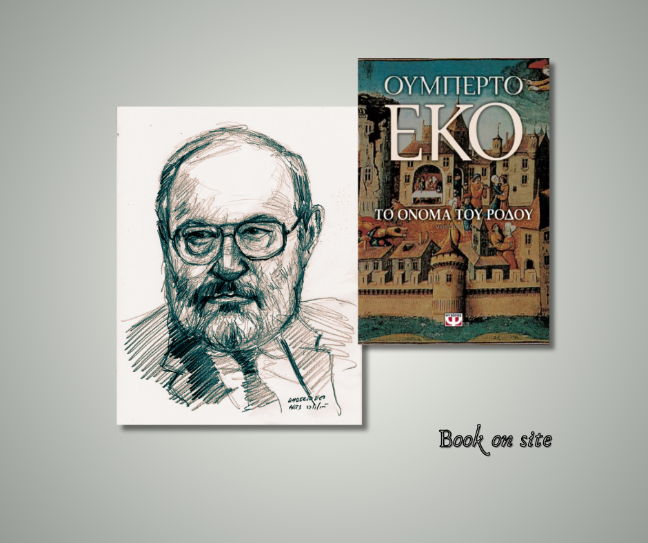 Το Όνομα του Ρόδου, Ουμπέρτο Έκο