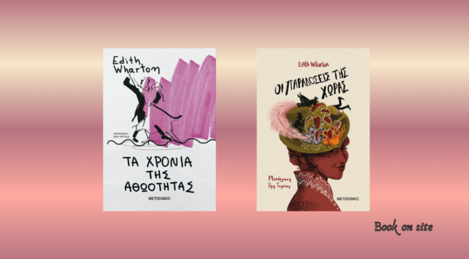 Μεταίχμιο, Νέες κυκλοφορίες