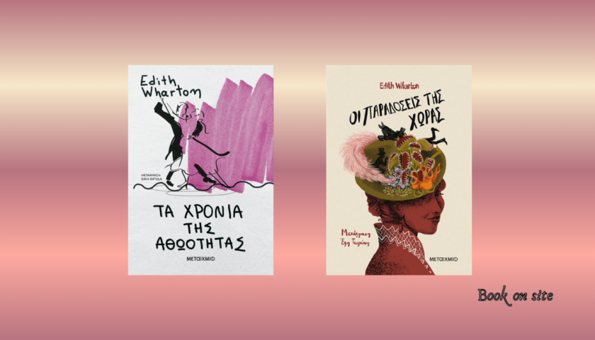 Μεταίχμιο, Νέες κυκλοφορίες