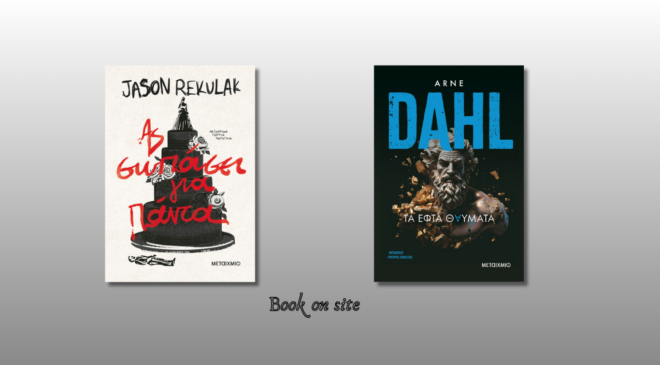 μΕΤΑΊΧΜΙΟ, ΝΈΕς ΚΥΚΛΟΦΟΡΊΕς