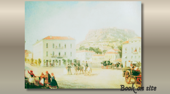 Η ξυπόλητη των Αθηνών, Φιλομήλα Λαπατά