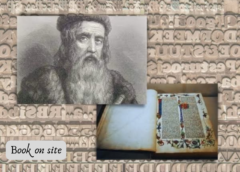 Γουτεμβέργιος: Ο πατέρας της τυπογραφίας