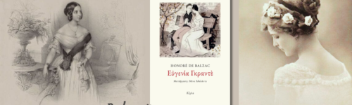 Ευγενία Γκράντε, Ονορέ Ντε Μπαλζάκ