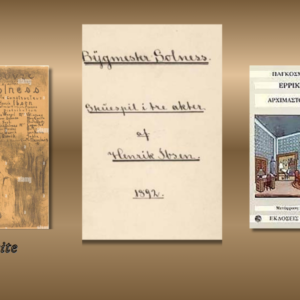 Αρχιμάστορας Σόλνες, Ερρίκος Ίψεν