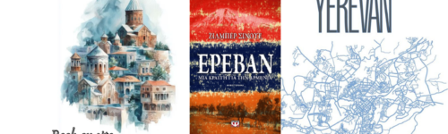 Ερεβάν, Ζιλμπέρ Σινουέ