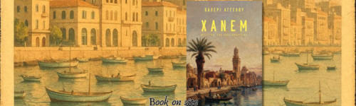 Χάνεμ, Βαλερί Αγγέλου