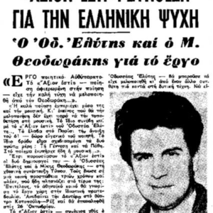 Άξιον Εστί