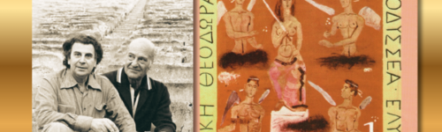 Άξιον Εστί
