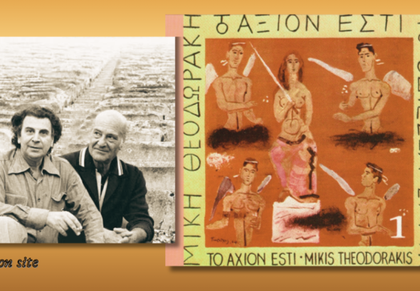Άξιον Εστί