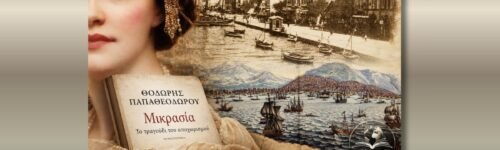 Ανώνυμο σχέδιο (16)-μετατροπή-από-png