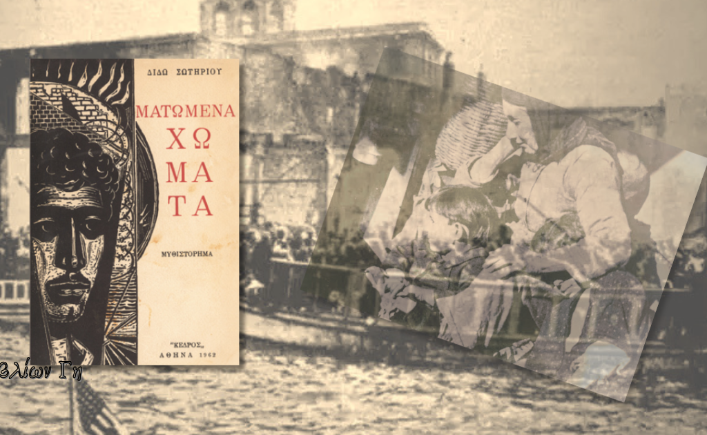 Βιβλίων Γη