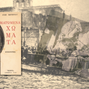 Βιβλίων Γη