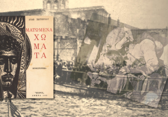 Βιβλίων Γη