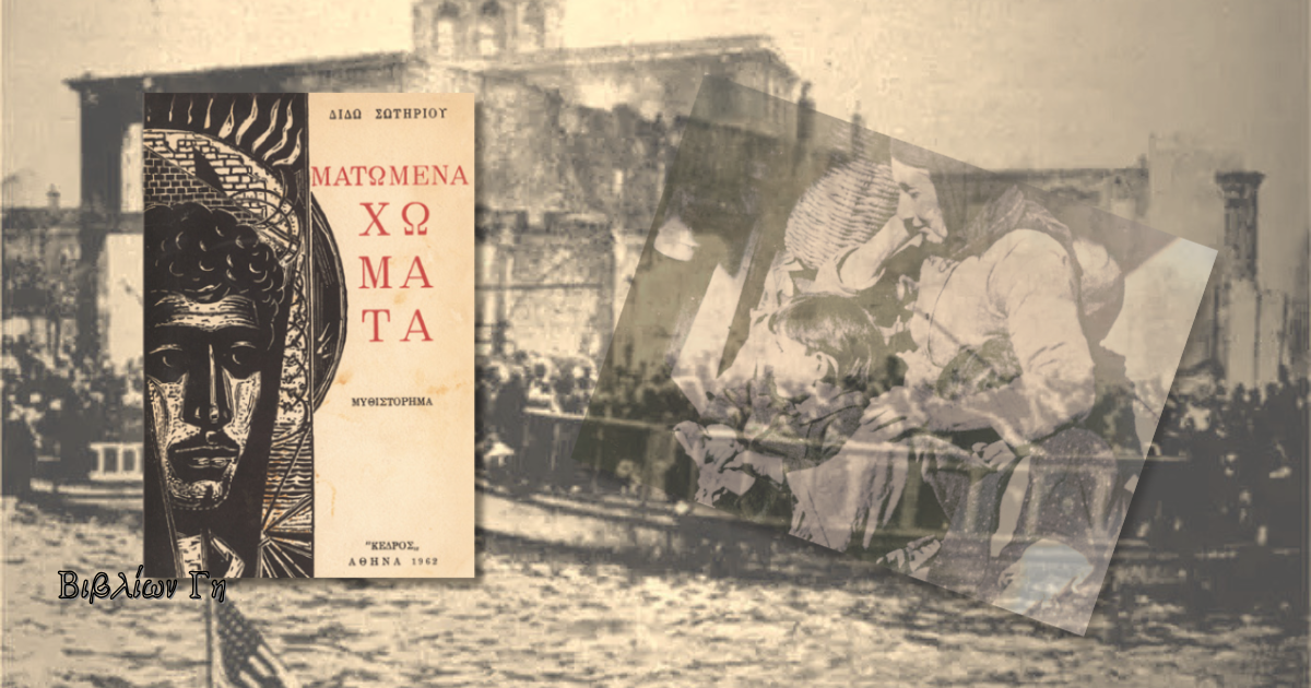 Βιβλίων Γη