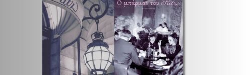 barman-ritz-facebook.jpg