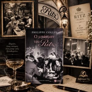 Ritz_Facebook